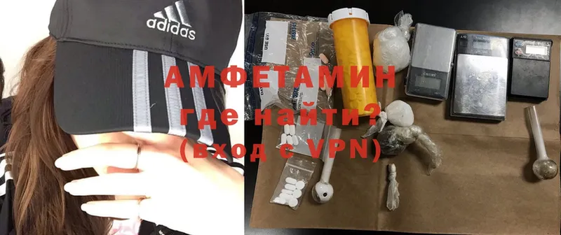 Amphetamine VHQ  наркота  kraken зеркало  Борзя 