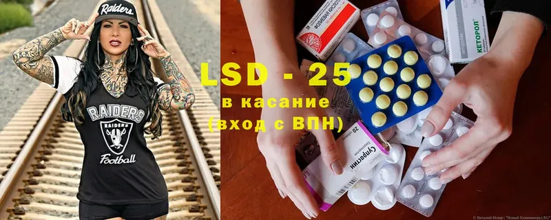 LSD-25 экстази кислота  что такое наркотик  Борзя 